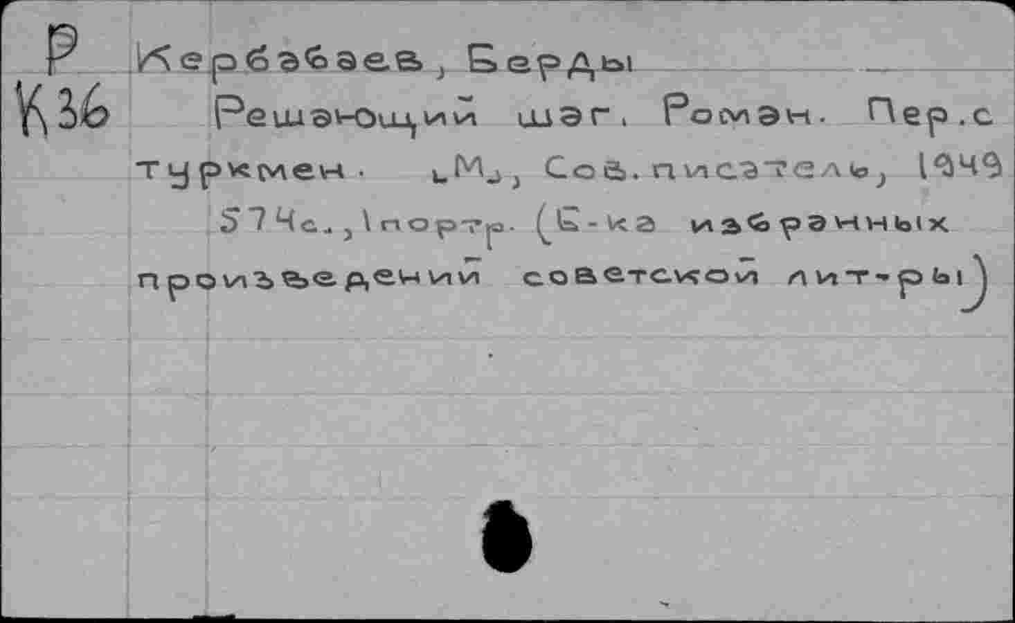 ﻿^"i ч cJ - J- M v	oo иикаУ ■s'a'c.HCidu
ХАннес^«* е>,'3") d*1-'^0'-1 \ * "°h l_ Ç
( °< vsi-eonu •'эоз ' rv\] ч	Hawxifii
э’с1а\2 ’wewoj ’jem ии|т<иетэс]
idVdag ( «sae^e^da^
d